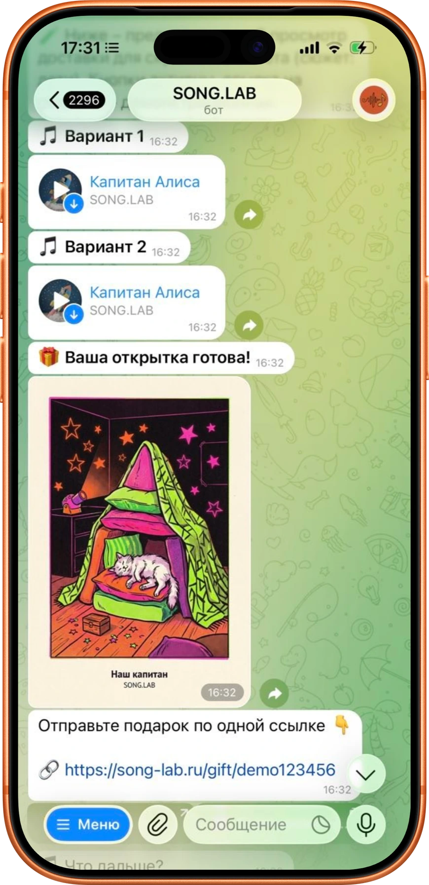 Экран доставки в Telegram: два варианта песни «Капитан Алиса» и открытка от SONG.LAB